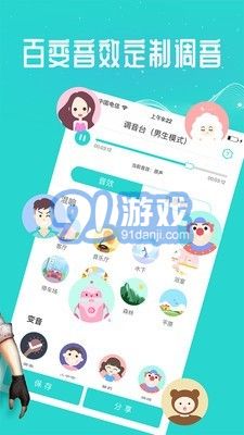 王者变声器v2.4.16截图2