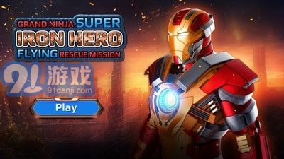 钢铁侠城市保卫v1.7截图2