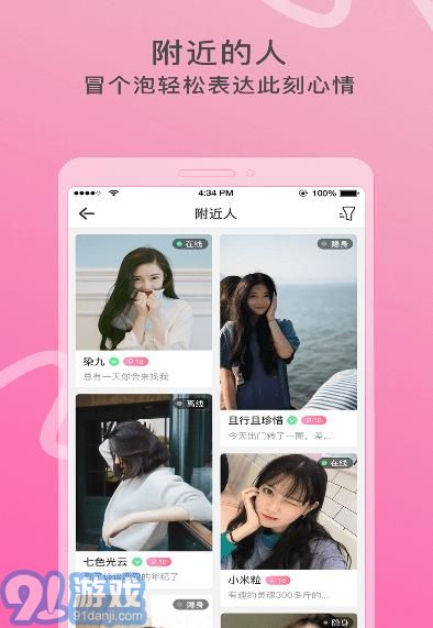 窃语漂流瓶v1.0.9.531截图1