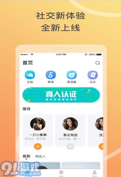 窃语漂流瓶v1.0.9.531截图2