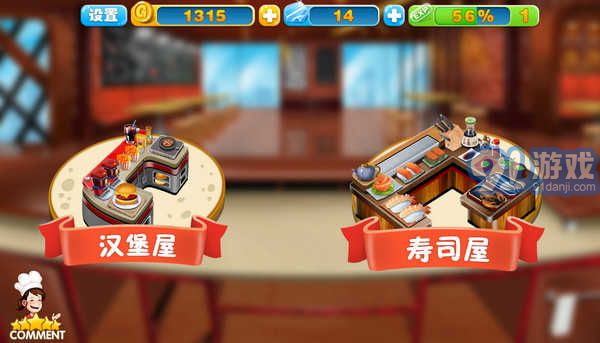 烹饪粉丝v1.1.6截图2