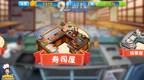 烹饪粉丝v1.1.6截图3