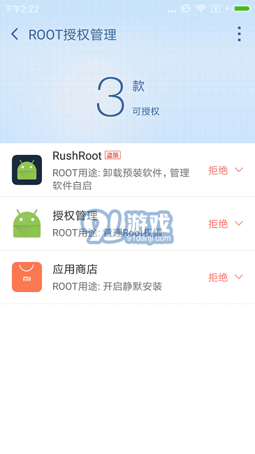 360rootv8.1.1.10截图2