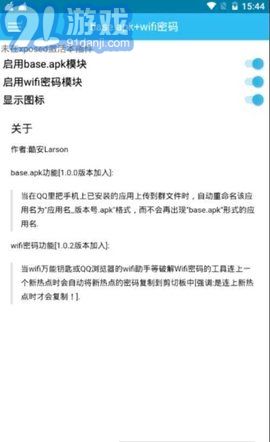 base.apk安装包v1.93.05截图2