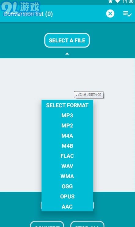 AudioConverter1.7截图2