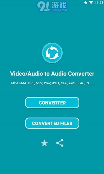 AudioConverter1.7截图3