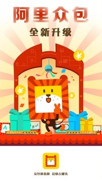 阿里众包兼职v2.55截图1