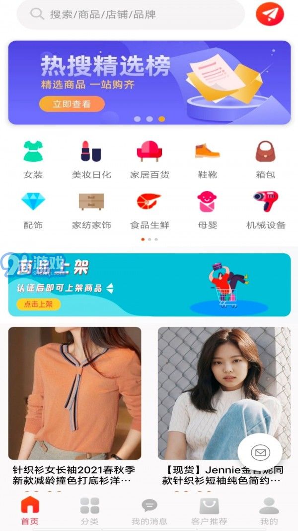 爱采购进货版v2.1.15截图4