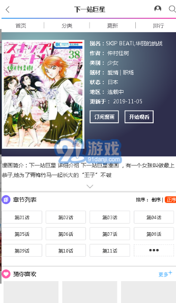 Bika cgv2.3.11截图2