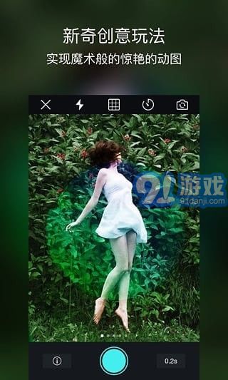 Biu相机v3.8.7截图3
