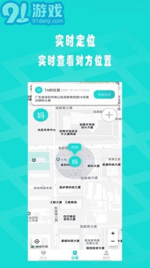 闪电定位免费版v1.3.13截图1
