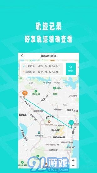 闪电定位免费版v1.3.13截图2