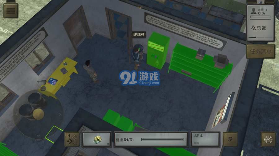 ATOM RPG中文游戏手机版v.1.13截图4