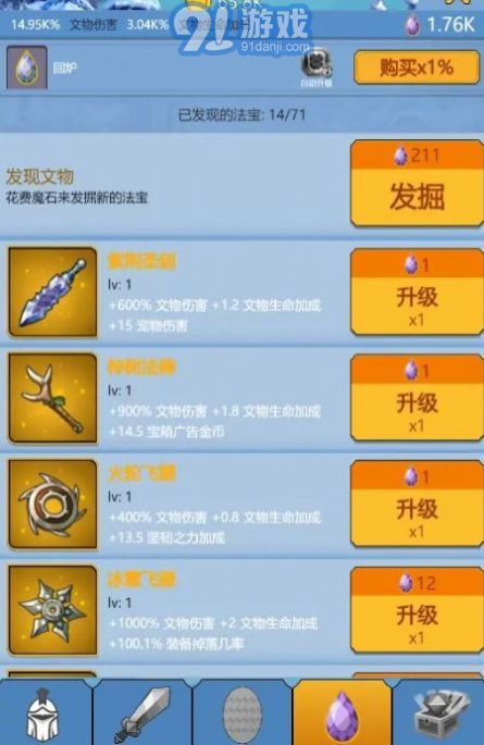 点点点我还能再点v1.0.6截图1