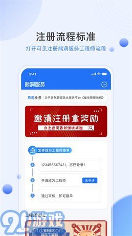 熊洞服务v4.3.15截图1