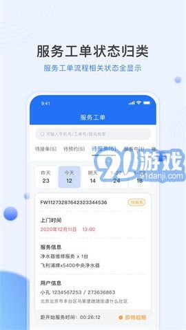 熊洞服务v4.3.15截图2