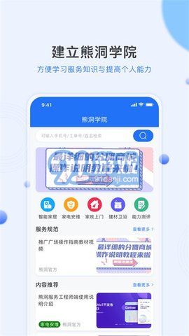 熊洞服务v4.3.15截图3