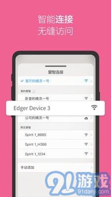 爱智v0.1.19截图1