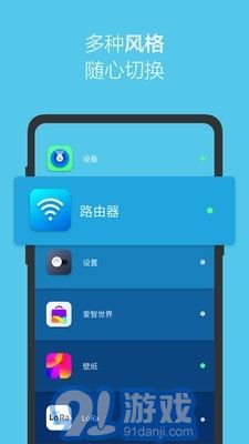 爱智v0.1.19截图2