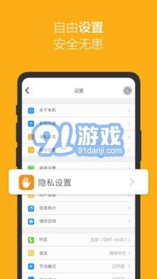 爱智v0.1.19截图4