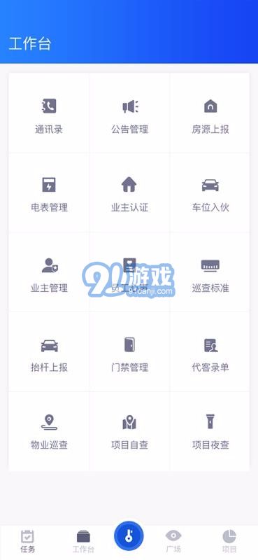 福管家v3.12截图2