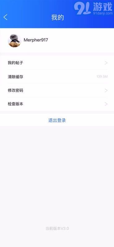 福管家v3.12截图3