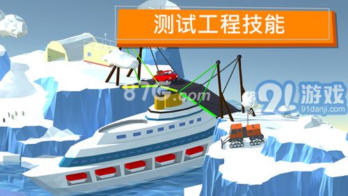 Build a Bridge安卓版v1.9截图1