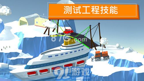 Build a Bridge安卓版v1.9截图2
