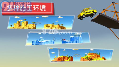 Build a Bridge安卓版v1.9截图3