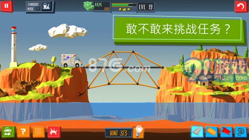 Build a Bridge安卓版v1.9截图4