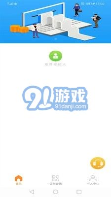 陆金通3.6.7截图1