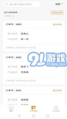 陆金通3.6.7截图2