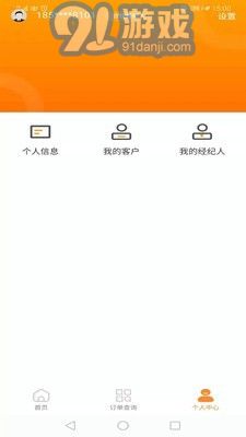 陆金通3.6.7截图3