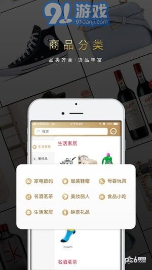 365壹企购商城v1.24截图2