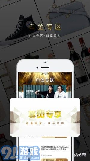 365壹企购商城v1.24截图3