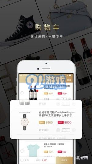 365壹企购商城v1.24截图4