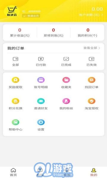 随便省安卓版v1.1.5截图1