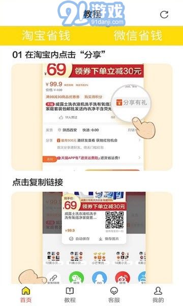 随便省安卓版v1.1.5截图2