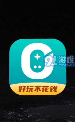 0元玩盒子v2.2.11截图4