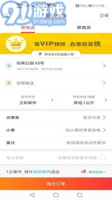 防城港同城手机版v7.5.9截图3