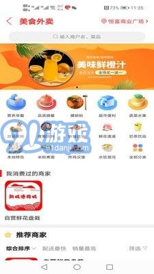 防城港同城手机版v7.5.9截图5
