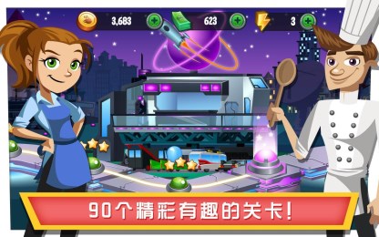 美女餐厅逆袭修改版v1.4.4截图3