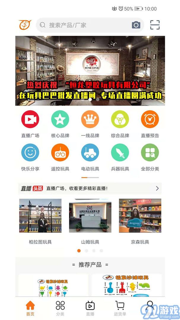玩具巴巴批发网v1.1.7截图2