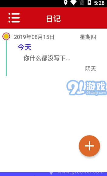 金莎笔记记事本V1.1 手机版vV1.6截图1
