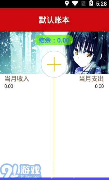 金莎笔记记事本V1.1 手机版vV1.6截图2