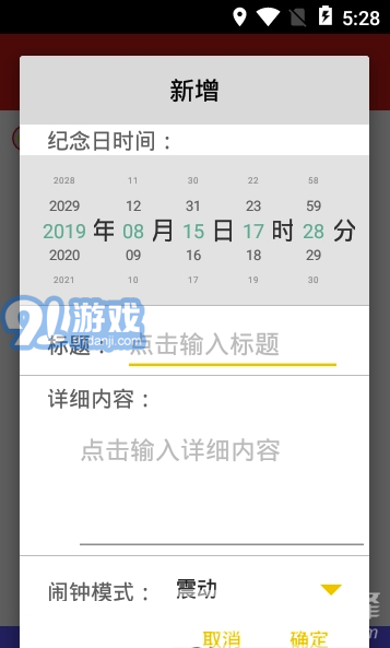 金莎笔记记事本V1.1 手机版vV1.6截图3