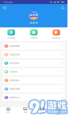 程序员考试(程序员考试内容纲要)安卓v1.0.10截图2