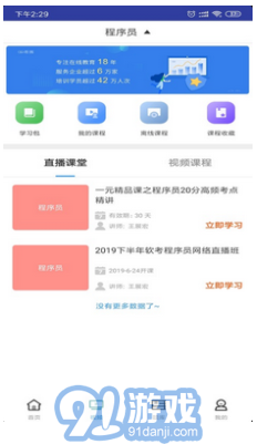 程序员考试(程序员考试内容纲要)安卓v1.0.10截图3