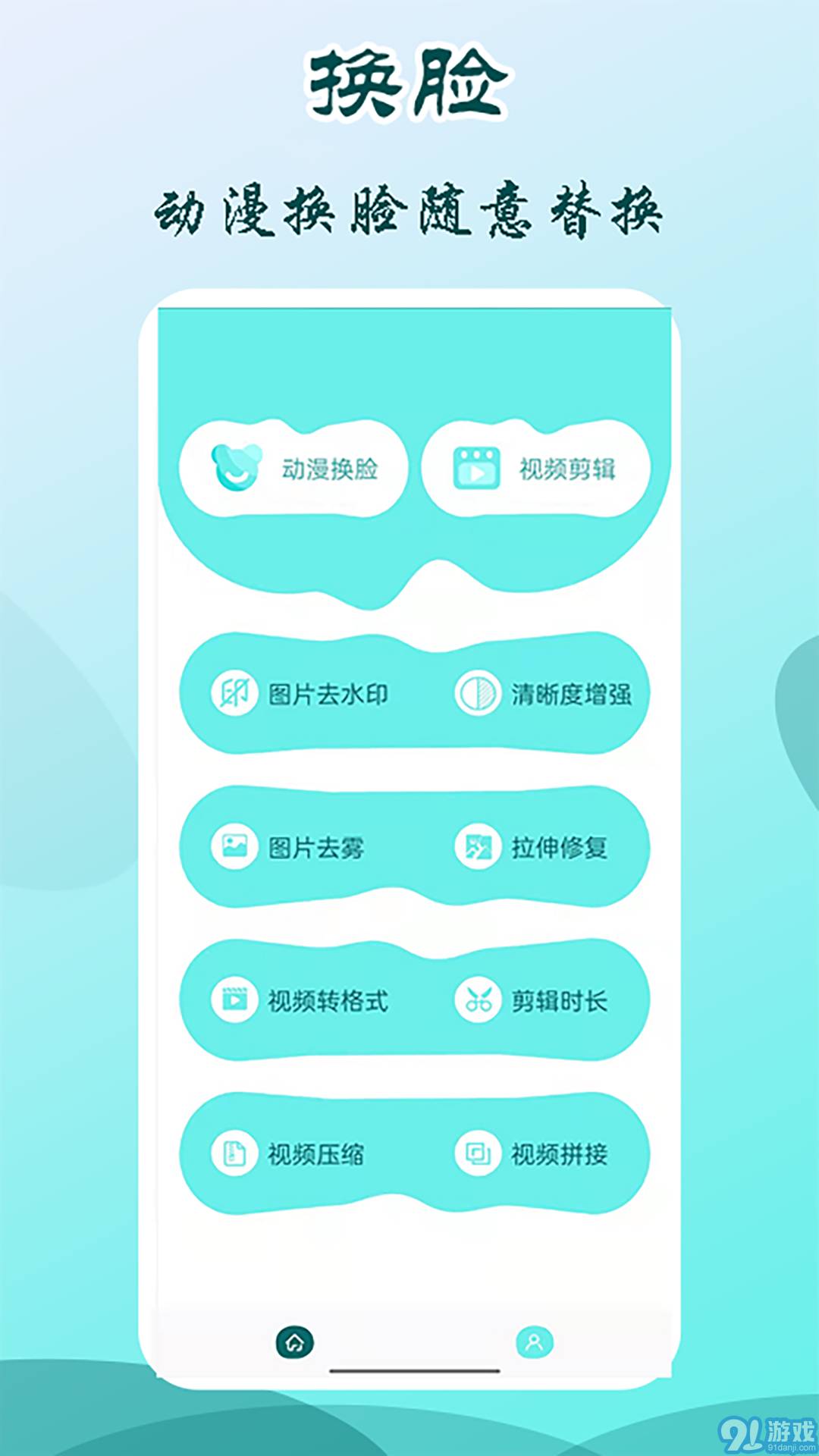 照片换脸秀v1.1.12截图4
