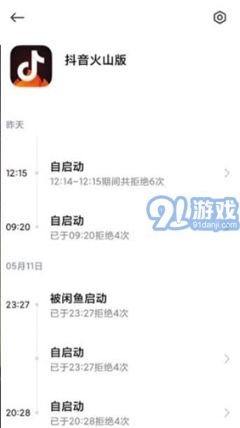 照明弹v1.9截图1